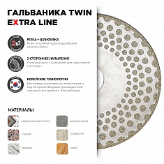 Характеристики и применение специального алмазного диска Diam Extra Line Turbo Гальваника Twin 125 мм