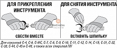 Снятие и крепление насадок для прочистки труб